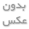 چه نوع آجر های قرمز برای شومینه استفاده می شود ؟